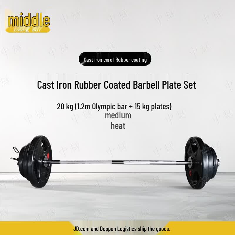 ZhongSui 20KG Adjustable Home Barbell Set