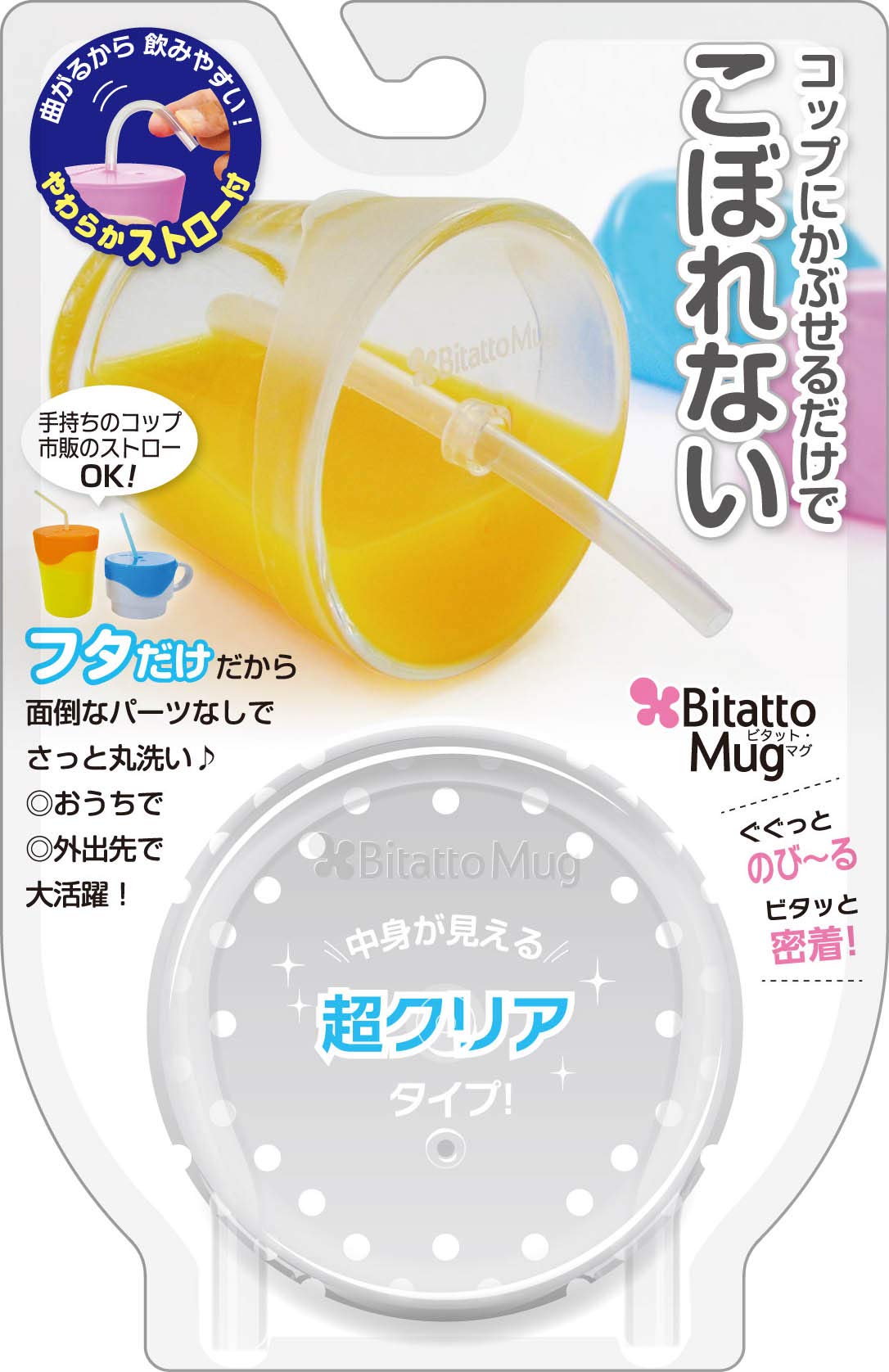 

Силиконовая кружка Bitatto Прозрачная
