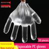 Disposable PE Thickened Gloves for BBQ & Catering