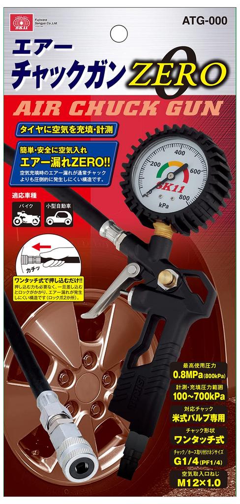 SK11 Pistolet de gonflage ZERO style américain (SK11) 100~700kPa ATG-000