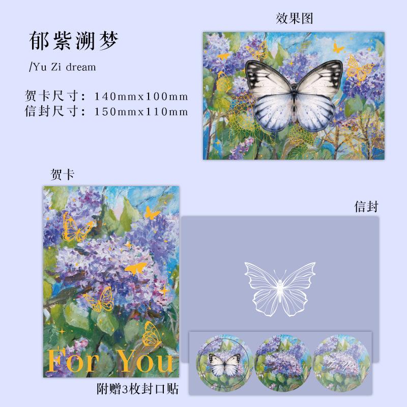 

1 greeting card +1 envelope +1 sealing sticker set with gold embossed three-dimensional butterfly retro message card envelope