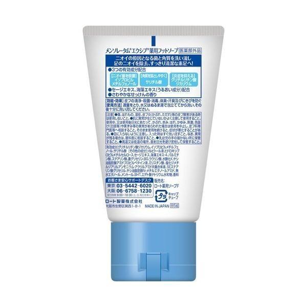 Japan Rohto Mentholatum Exiv Medicated Foot Wash 85g
