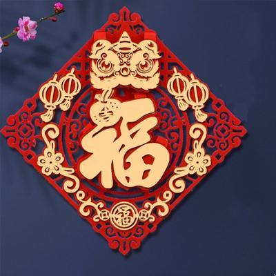 3D Fu Character Window Sticker Hot Stamping Flocked Window Grilles Large Size Laser Engraving Chinese New Year Door Sticker Wall