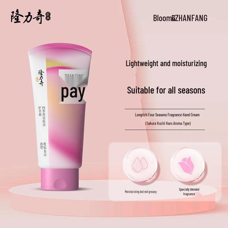 Longliqi Huayang 6-Piece Wash & Care Gift Set