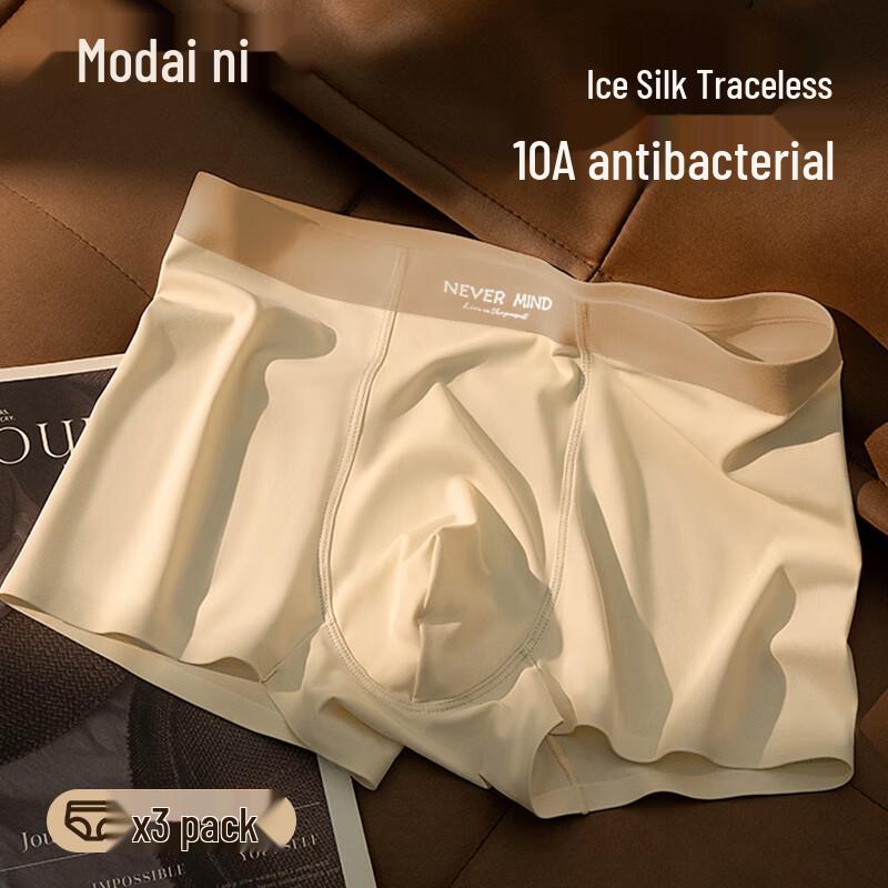 

Мужские 2025 Модальные боксеры-брифы из ледяного шелка, прохладные и антибактериальные XL