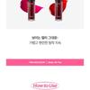THE FACE SHOP - fmgt Water Fit Tint - 5 Colors