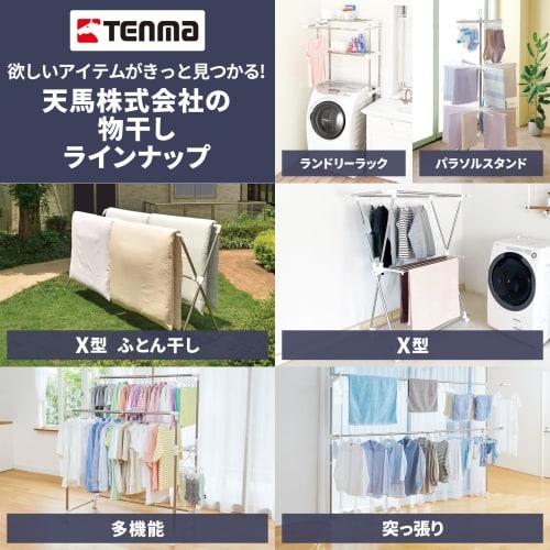 Tenma (Tenma) Clothes Dryer with a Stable Design That Allows for Even Drying and Prevents Tipping. Ready To Use, Fully Assembled, and Concealed, It Fe