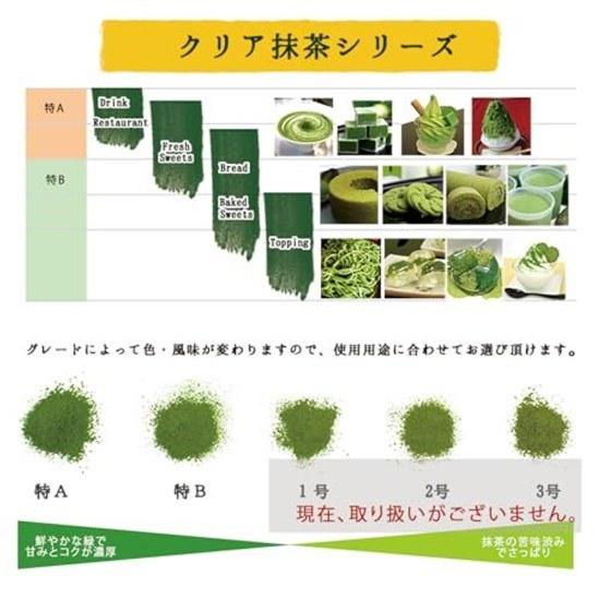 Domestic Clear Matcha Special B 100g Wagashi Confectionery Food Processing Honji-en Additive-free Colorant-free