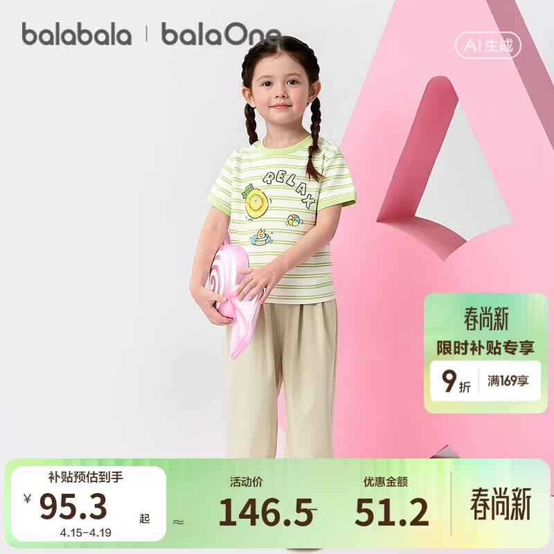 Balabala Kids  Short Sleeve Two-Piece Set 80