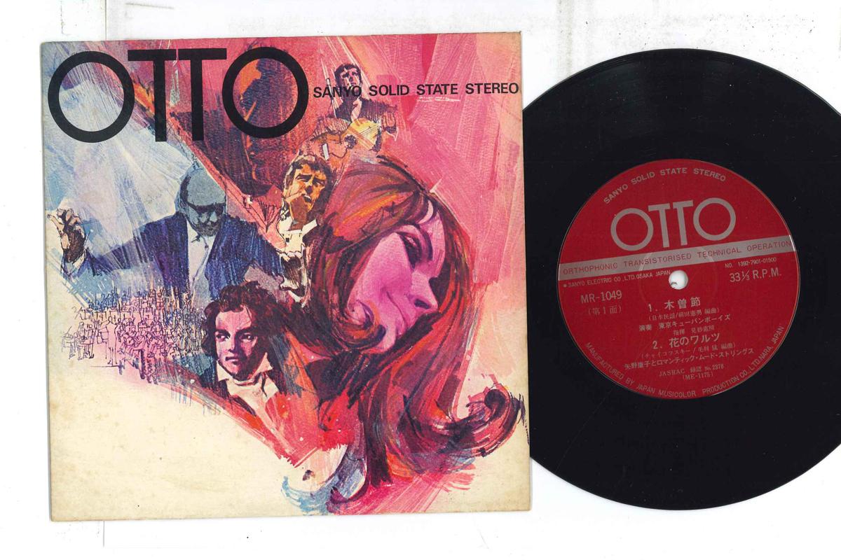 

7inch Record VARIOUS - Otto MR1049 SANYO ELECTRIC - Japan Mood Music Used