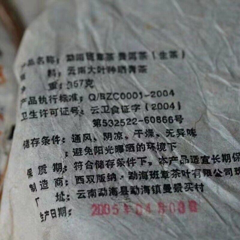357g Banzhang Alter Pu-erh Teekuchen 2005 Yunnan Gereifter Roher Pu'er Kuchen Tee Puerh Tee