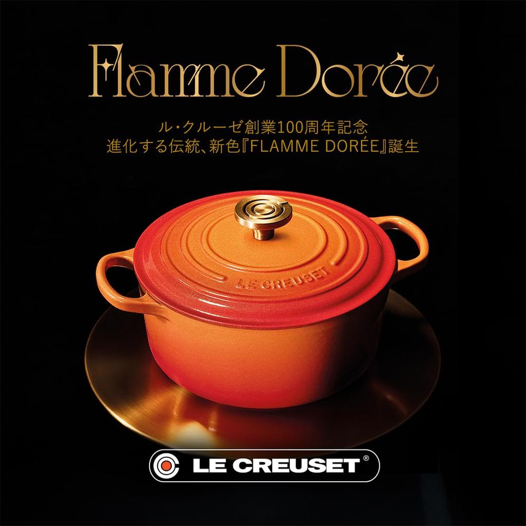 Le Creuset Cocotte Every 18 Cast Iron Enameled Pot Flame Crucible Light Gold Knob Gas IH Oven Compatible