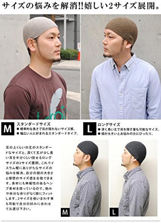 Nakota Hemp Islamic Short Large Made in Suitable for Spring and Mixed Brown Hat, Beanie, Men's, Size, Opaque, Japan, Anti-Odor, Antibacterial, Summer,