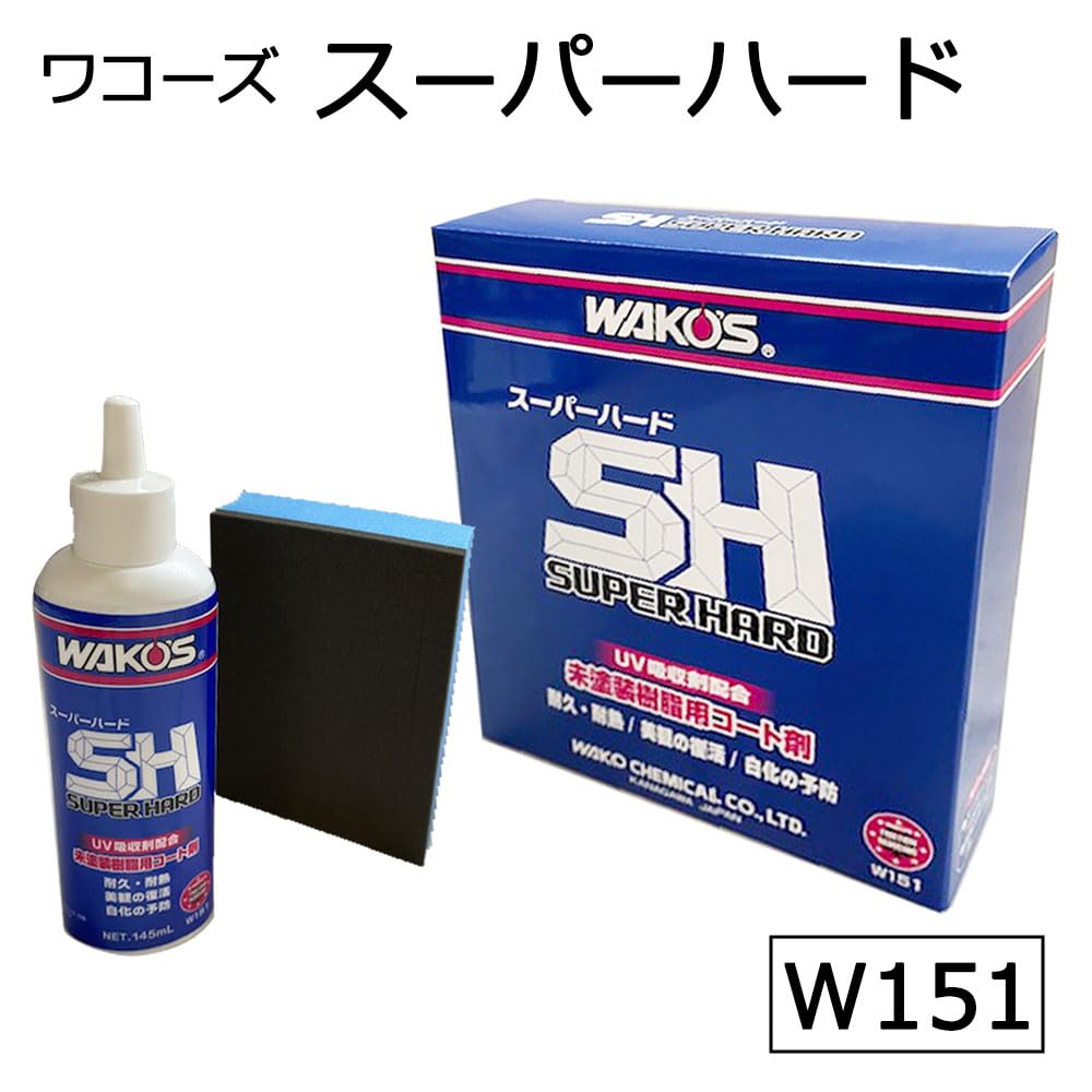 WAKO'S Super Hard SH SUPER HARD 145ml W151 Durable Coating Agent for Unpainted Resin