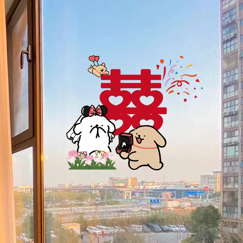 Double-Sided Xi Character Wedding Window Clings Decoration Set