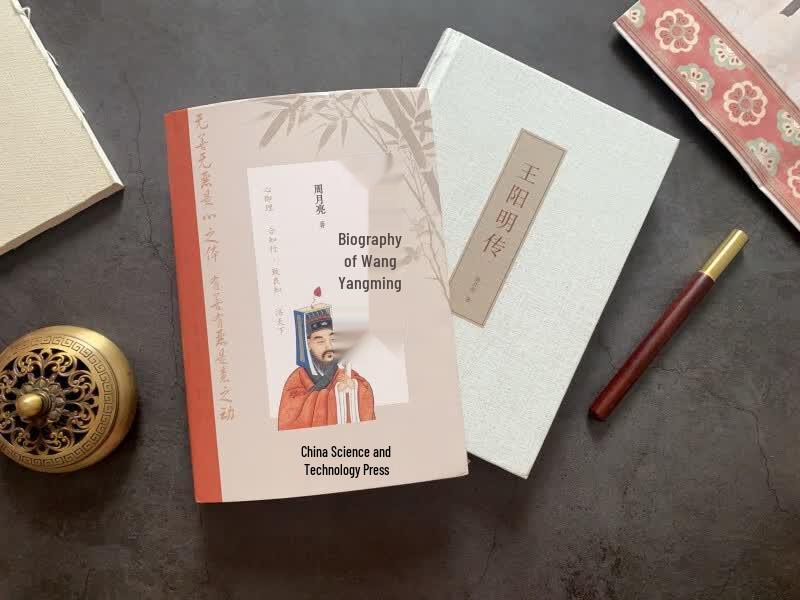 Wang Yangming Biography: Xinxue Wisdom by Zhou Yueliang