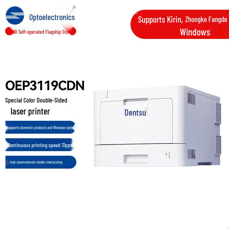 

Guangdiantong OEP3119CDN Color Laser Printer CN plug (adapter included)