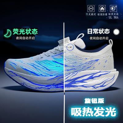 9Pro Carbon Board Men's and Women's Running Shoes Mesh Middle and High School Students Ultra-light Shock Absorption Children's Sports and Leisure