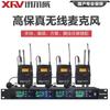 Xun Er Wei XW-634 Professional Quad Wireless Conference Microphone System (CN version)