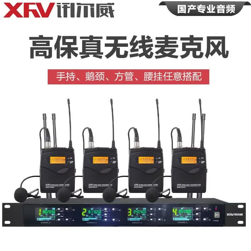 Xun Er Wei XW-634 Professional Quad Wireless Conference Microphone System (CN version)