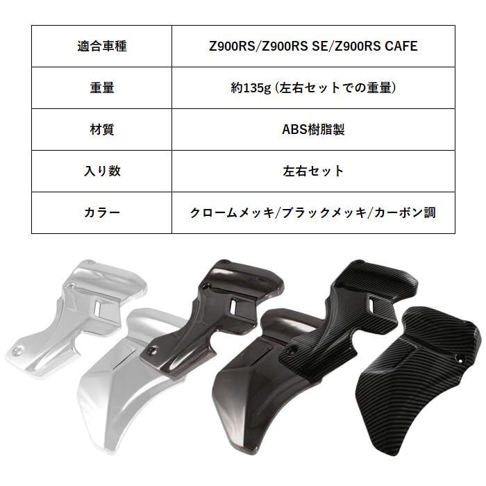 Z900RS Z900RS Cafe SE CAFE Dedicated Frame Cover Left and Right Set Kawasaki Compatible KAWASAKI Compatible Stem Head Cover Carbon Fiber Look Cowl