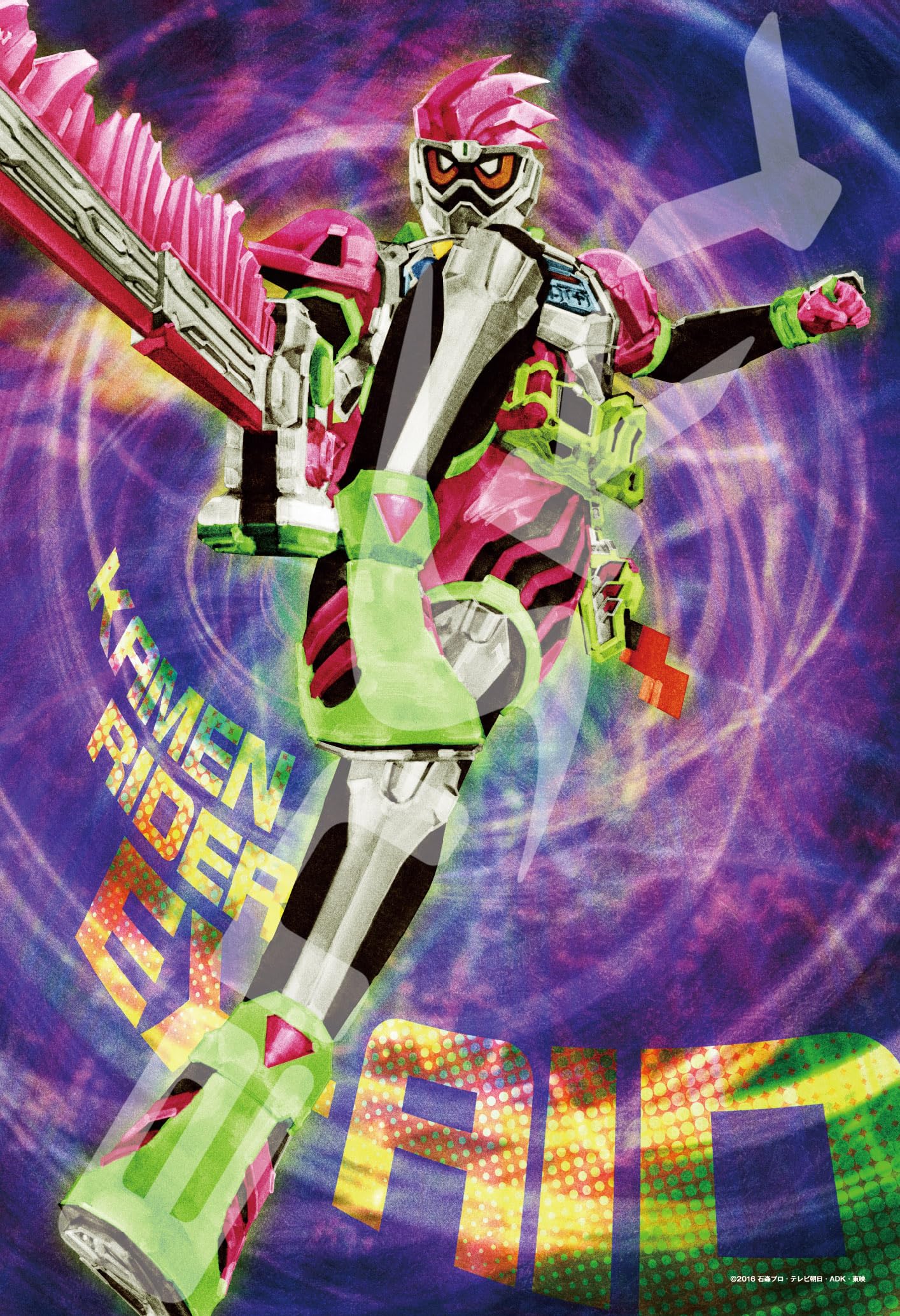 

Ensky jigsaw puzzle Kamen Rider series Yoshito Sugawara WORKS THE GAME IS FOREVER 300-piece (26x38cm) 300-1542