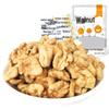 New Boundaries Walnut Kernels