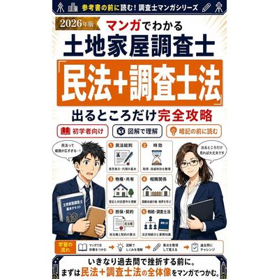 Littérature éducative – Pour candidats et étudiants