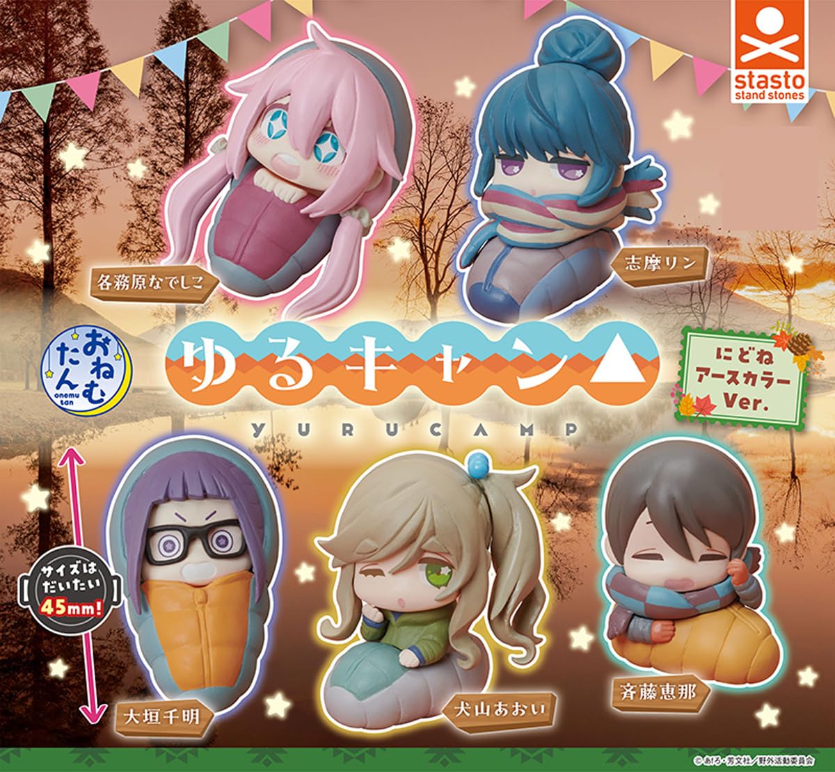 

Onemutan Nidone Earth Color All 5 types set Gacha Gacha Yurucamp Ver.