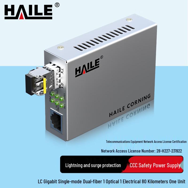 HAILE Gigabit Fiber Optic Transceiver