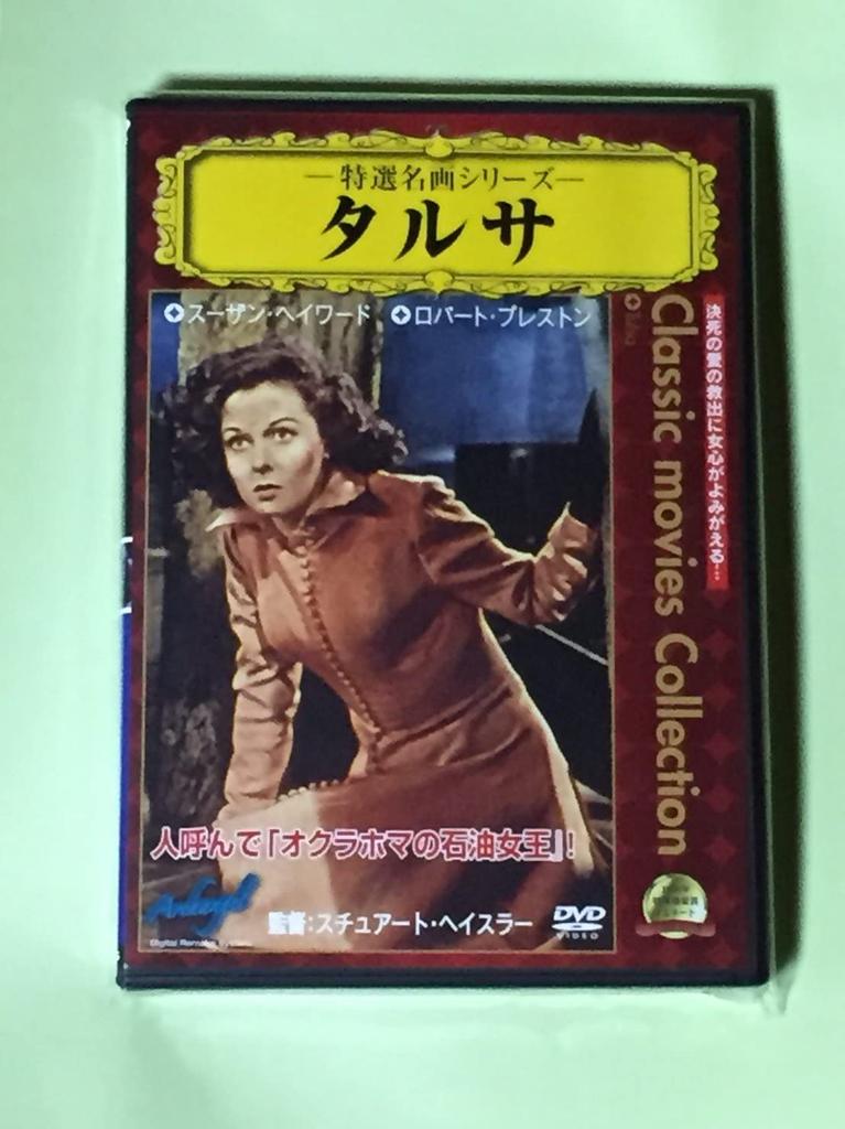 DVD  - Tulsa VCDD135 Japan Music Video Used