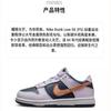 Nike Dunk Low SE Copper Swoosh PS DX1664-400