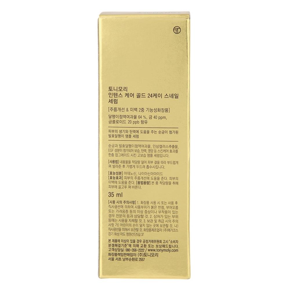 Tony Moly TonyMoly Skin Gold 24k Snail Serum