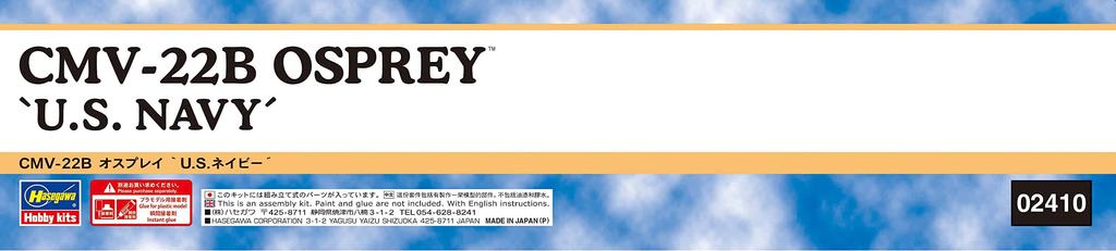 Hasegawa Navy Osprey Navy Plastic Model 02410 1/72 U.S. CMV-22B U.S.