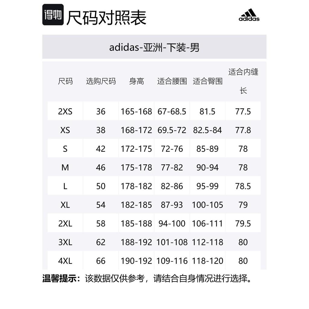 Adidas Casual Pants Men's Black JM0986-