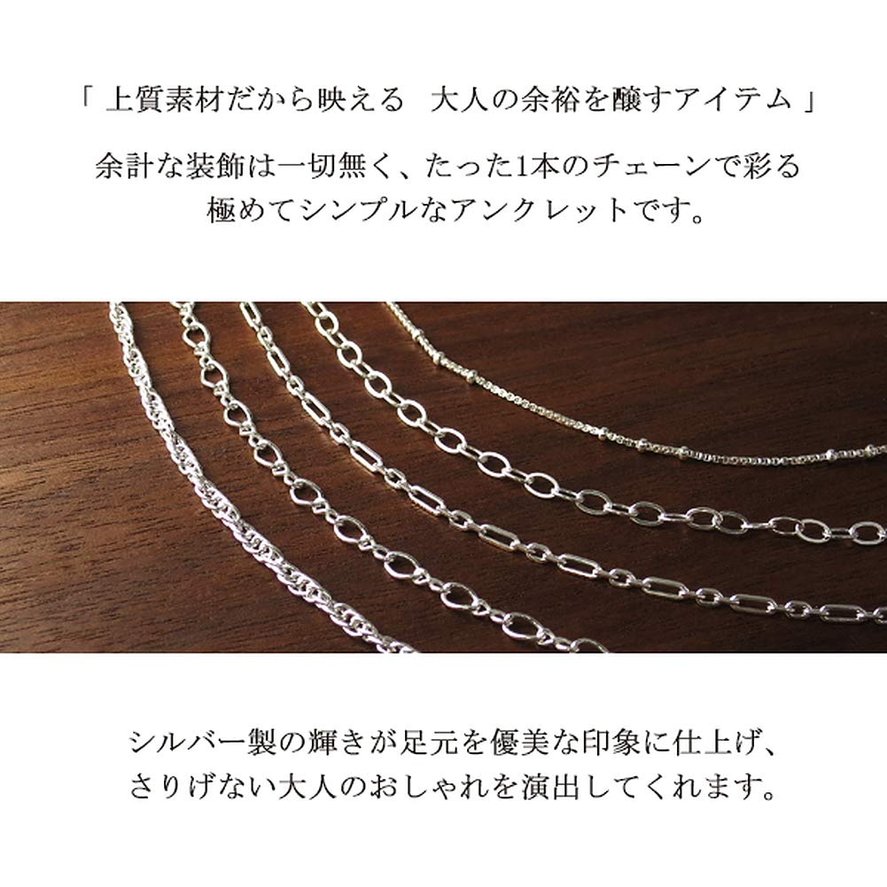 [Shinjuku Gin no Kura] Designer Chain Silver 925 Anklet (E. Screw Chain) 19.5-24.0cm Women's Simple Silver Ankle Ankle Delicate