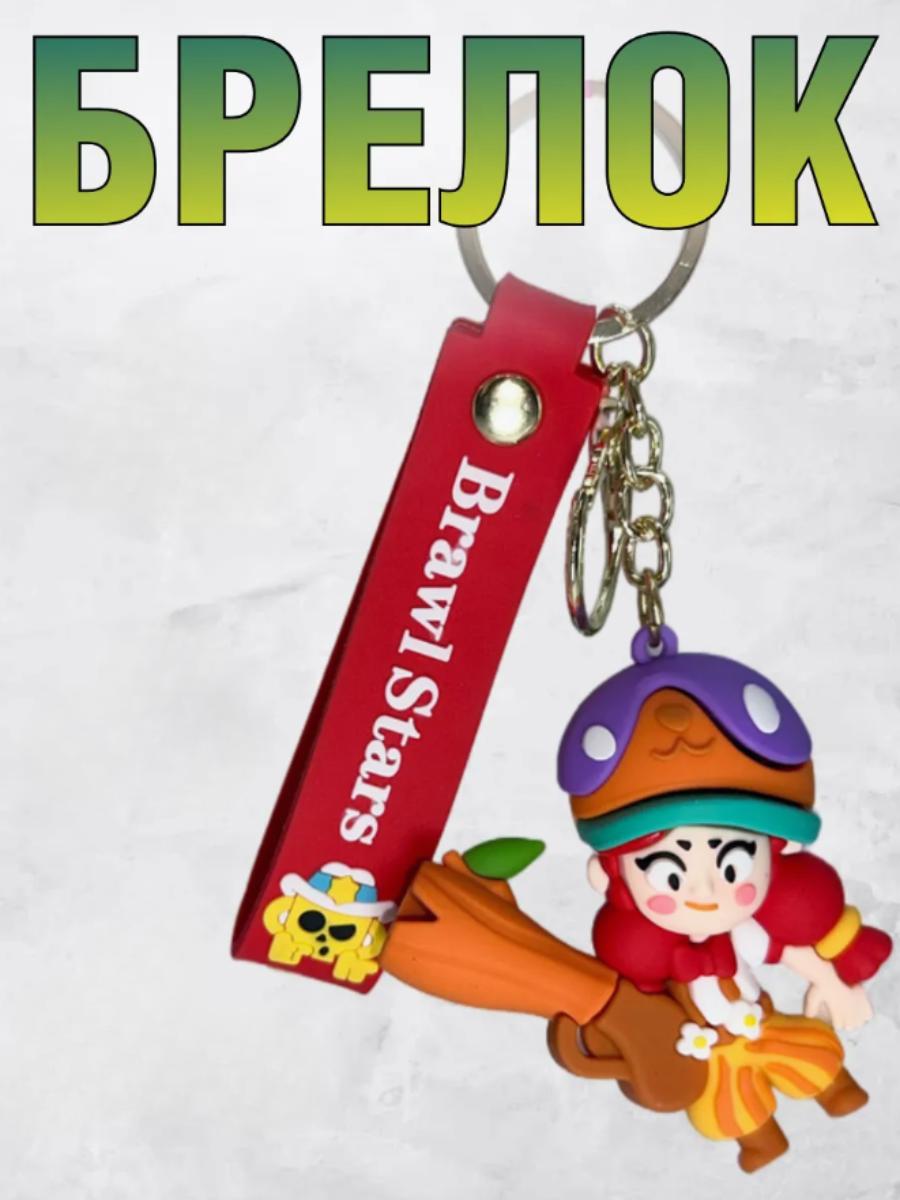 

Бравл Старс брелок Джессі Brawl Stars на ключі, на сумку фігурка іграшка Jessie 7 см 7 помаранчевий