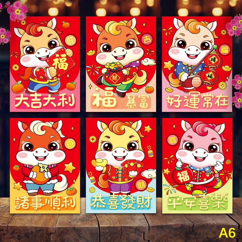 6 ks 2026 Rok koně červená obálka Šťastné červené kapsy Jarní festival Obálka na peníze