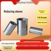 High-Quality Steel Reducing Sleeves: Third-Grade & Fourth-Grade Options Available In Complete Specifications