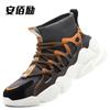 Anbaili Socks, Shoes, Labor Insurance Shoes, Smash-proof and Puncture-proof Wear, Lightweight and Breathable Fly-woven Safety Shoes, Men's Work Shoes