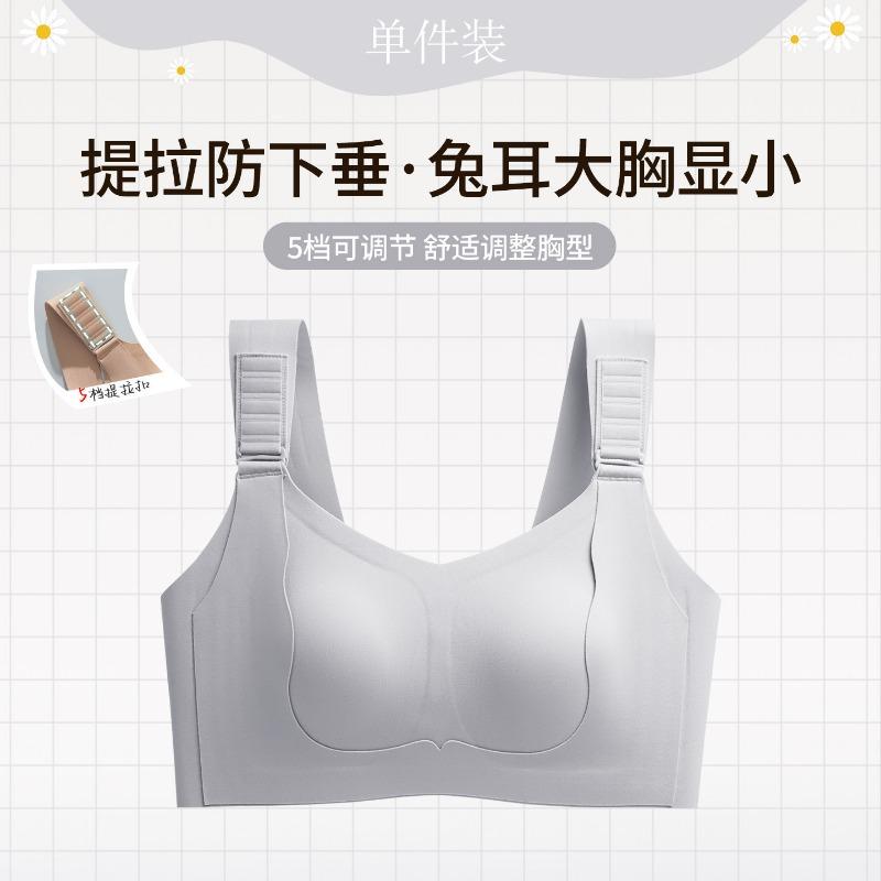 Women Seamless Wireless Shaping Adjustable Bra For Large Chest Anti Sagging Underwear