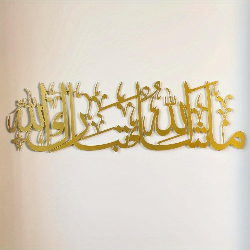 Islamic Metal Wall Art Tabarakallah Arabic Calligraphy Plaque Muslim Home Decor Ramadan Eid