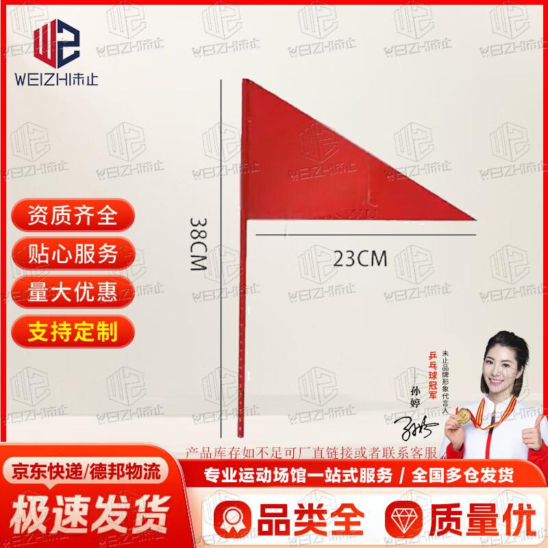 Weizhi Firing Range Hoistable Signal Flag