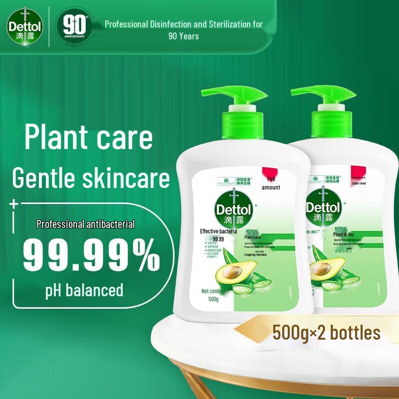 Dettol Plant Care Antibacterial Hand Wash Set