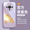 Applicable To Huawei Mate80 Mobile Phone Case, New Mate70 Year of the Horse Protective Case Mate60pro Premium Female Pro
