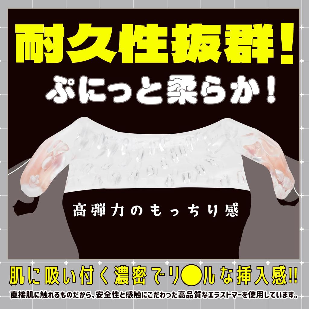 Hatopla Punianaroid R Electric Onahole Penetration (formerly EXE)