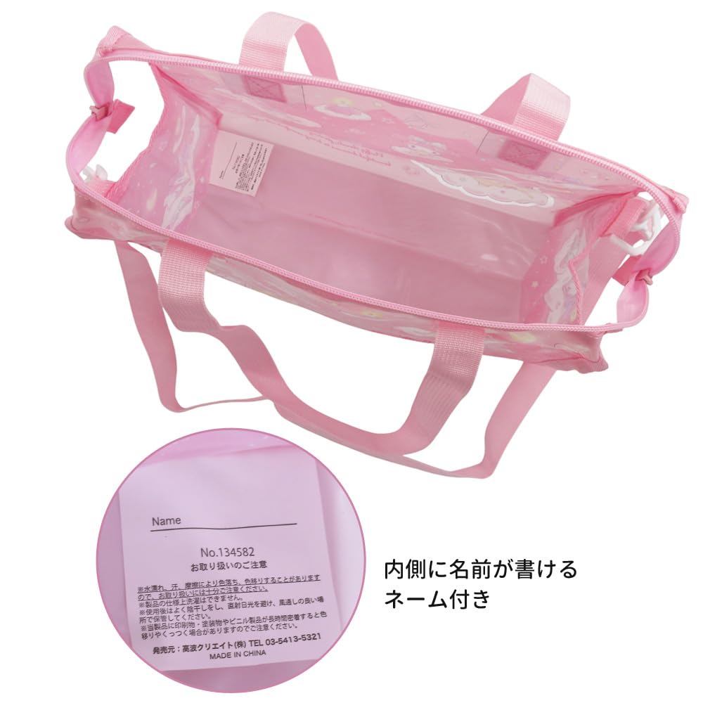 Sewn Gusset My Pink [Takanami] Bag, Melody,