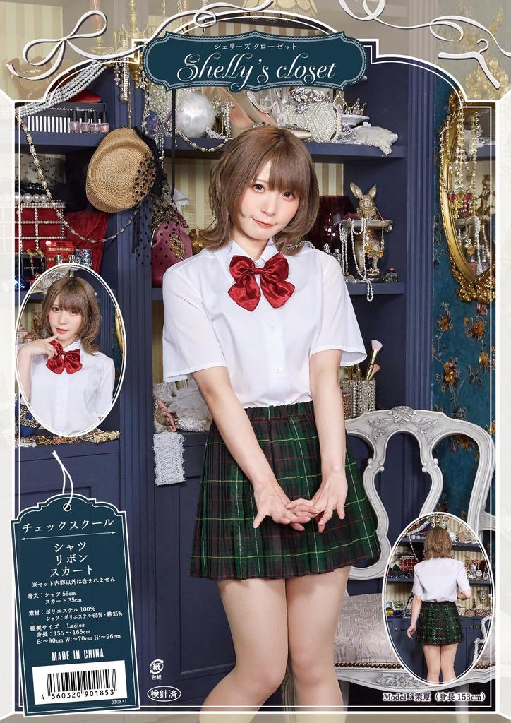 Clearstone Closet Cosplay Halloween Check School Green Shelly's Women's