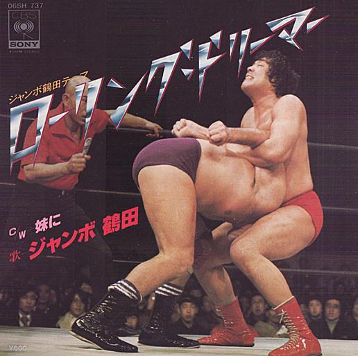 

7inch Record JUMBO TSURUTA Rolling Dreamer To My Sister 06SH737 CBS 1980 Japan Rock Used