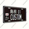 Custom Retro Aluminum Plates Japanese JDM Style Metal Wall Decor Personalized